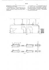 Установка для питания табаком группы папиросонабивных машин (патент 168164)