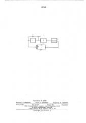 Генератор напряжения треугольной формы (патент 477529)