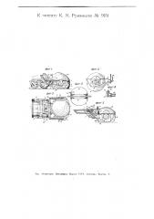 Механические сани (патент 9151)