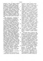 Устройство для регулирования нагрузки дизель-электрической гребной установки (патент 1136539)