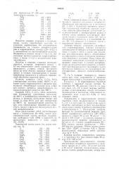 Способ получения портландцементного клинкера (патент 700484)
