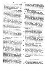 Регулируемый статический источникреактивной мощности (патент 851626)