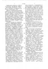 Устройство для очистки обработанных газов двигателя внутреннего сгорания транспортного средства (патент 1711661)