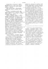Долото для ударно-вращательного бурения (патент 1633081)