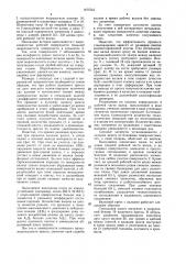 Валок для прокатки стекольных шихт (патент 1475745)