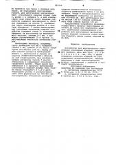 Устройство для вертикального вытягивания стеклянных изделий (патент 895934)