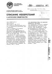 Питательная среда для выделения наеморнilus influenzae (патент 1333711)