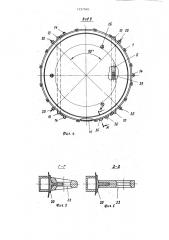 Контейнер (патент 1227560)