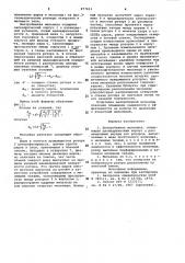 Центробежная мельница (патент 977013)