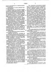 Полочный отстойник (патент 1782939)