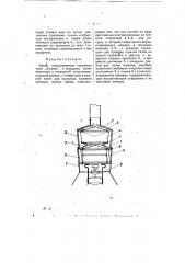 Кухня, подогреваемая примусом (патент 7704)