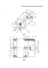 Моментомер для статических измерений (патент 2659180)
