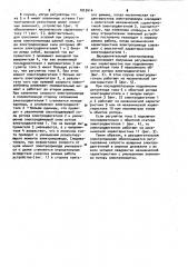 Двухдвигательный электропривод (патент 1012414)