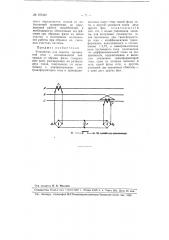 Устройство для защиты трехфазной сети с изолированной нейтралью от обрыва фазы (патент 107440)
