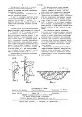 Рабочий орган почвообрабатывающей фрезы (патент 1189361)