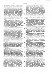 Устройство преобразования сигналов (патент 1053311)