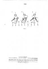 Переключательte;f\;nv- •.,гибли07г1/д (патент 189060)