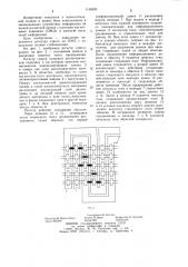 Регистр сдвига (патент 1169020)