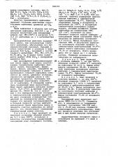 Способ очистки нафталина (патент 960152)