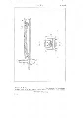 Способ впередирамного обслуживания подаваемых в лесопилку бревен (патент 61454)