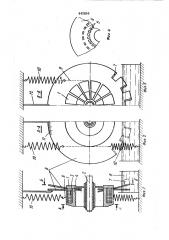 Тормоз-моментомер (патент 445863)