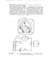 Сигнальный прибор (патент 57434)