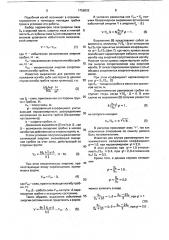 Способ ремонта грунтозацепа трака гусеницы (патент 1756092)