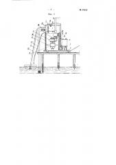 Рыбонасосная установка (патент 93835)