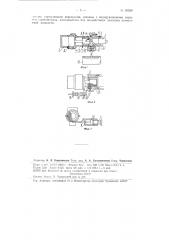 Свободно-поршневой прямодействующий двигатель-насос (патент 90399)