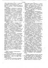 Устройство для крепления и сбрасывания спасательного бокса (патент 737288)