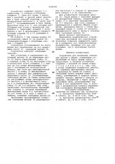 Устройство для крепления закладной детали к форме (патент 1004104)
