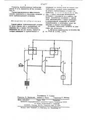 Способ работы турбохолодильной установки (патент 571677)