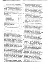 Стекловолокнистая композиция (патент 678059)
