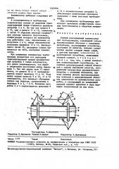 Осевой разгруженный компенсатор для трубопроводов (патент 1462939)