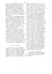 Устройство для сжатия двумерной информации (патент 919143)