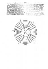 Способ дуговой сварки многослойных кольцевых швов (патент 1303314)