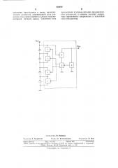 Устройство для поэлементного доразряда аккумуляторной батареи (патент 712877)