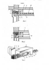 Устройство для разрезания облученных твэлов в составе тепловыделяющей сборки (патент 1838836)