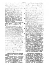 Устройство для монтажа элементов пневмоавтоматики (патент 905518)