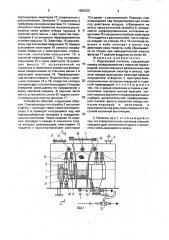 Порошковый питатель (патент 1835320)