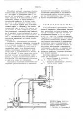 Узел одноместного присоединения отопительного радиатора (патент 542074)