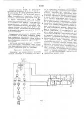 Патент ссср  410353 (патент 410353)