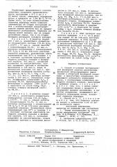Способ получения экстракционной фосфорной кислоты (патент 912635)