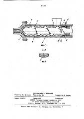 Экструдер для пластических масс (патент 872285)