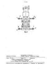 Устройство для защиты от опрокидывания стрелового самоходного крана (патент 1312063)