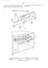 Горизонтальный ротор к устройствам для обжаривания продуктов на вертелах (патент 252571)
