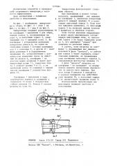 Лыжероллеры (патент 1210864)