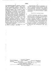 Способ извлечения марганца из марганцевых руд (патент 499338)