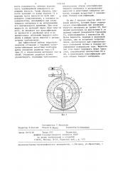 Установка для гидротранспорта сыпучих материалов (патент 1229148)