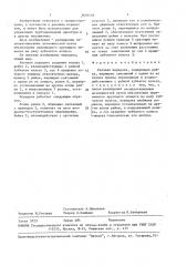 Реечная передача (патент 1610149)